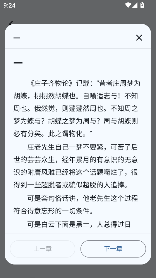 搜搜小说手机版运行截图
