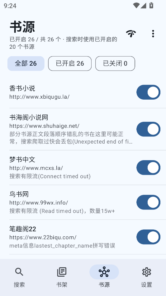 搜搜小说手机版运行截图