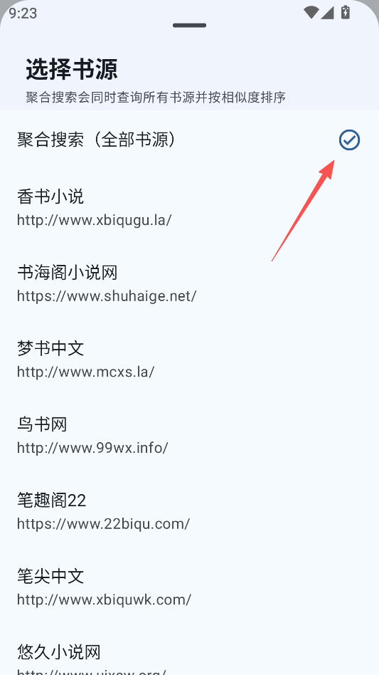 搜搜小说手机版 搜搜小说手机版