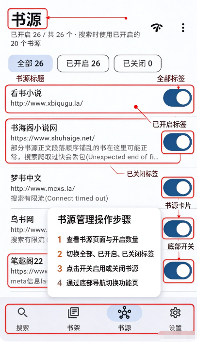 搜搜小说手机版 搜搜小说手机版