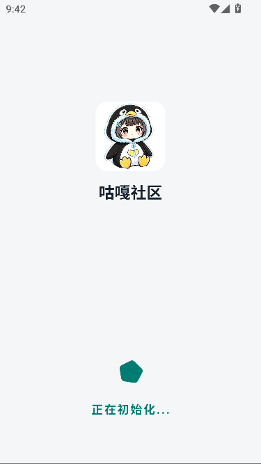 咕嘎社区免费资源库运行截图