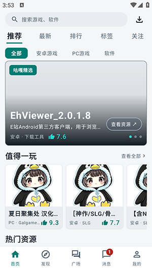 咕嘎社区免费资源库 咕嘎社区免费资源库
