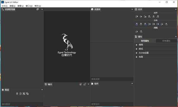 Egret UI Editor 1.12.1中文完整版运行截图