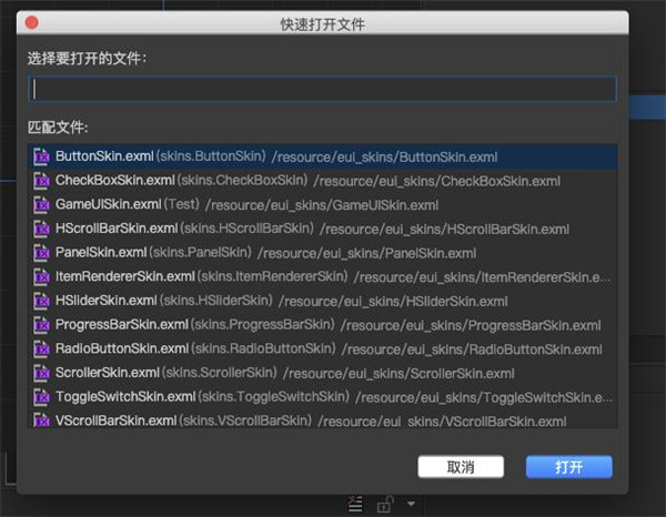 Egret UI Editor 1.12.1中文完整版运行截图