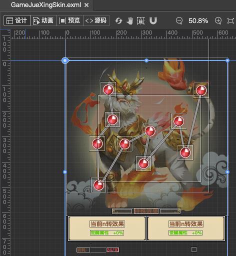 Egret UI Editor 1.12.1中文完整版运行截图