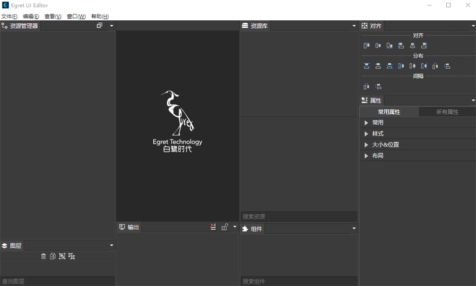 Egret UI Editor 1.12.1中文完整版运行截图