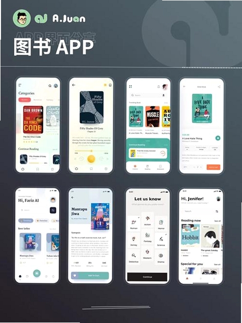 安科书架运行截图