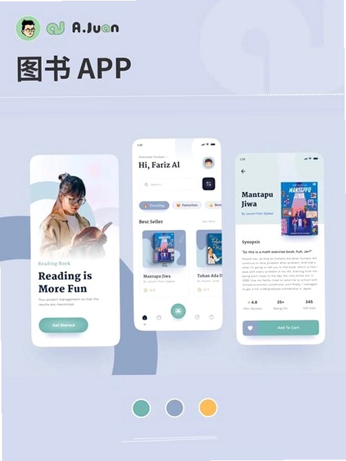 安科书架运行截图