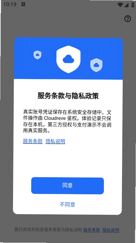 PanBox运行截图