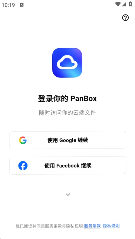PanBox运行截图
