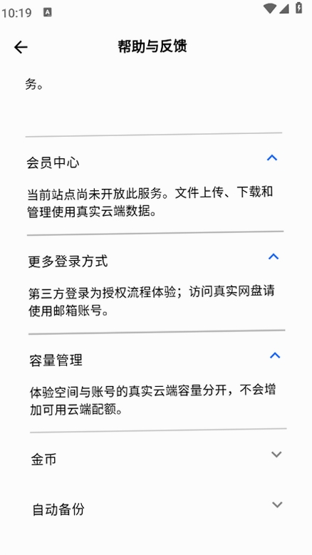 PanBox运行截图