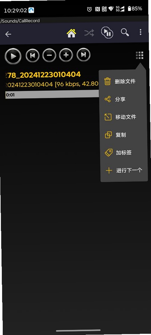 Folder Player运行截图