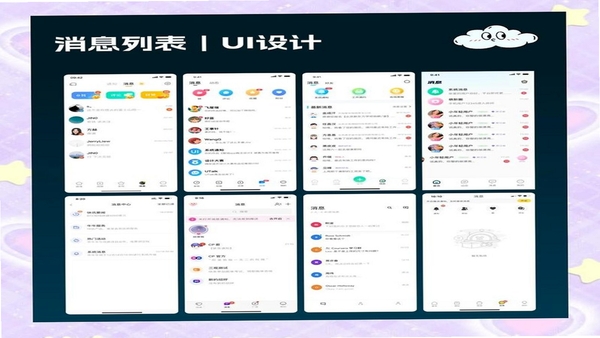 SaMu Chat 消息界面