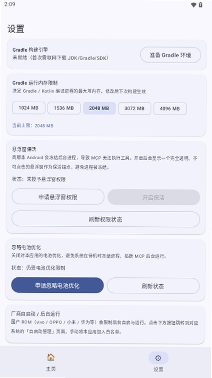 口袋工坊运行截图