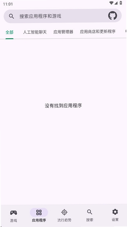 Repo Store运行截图