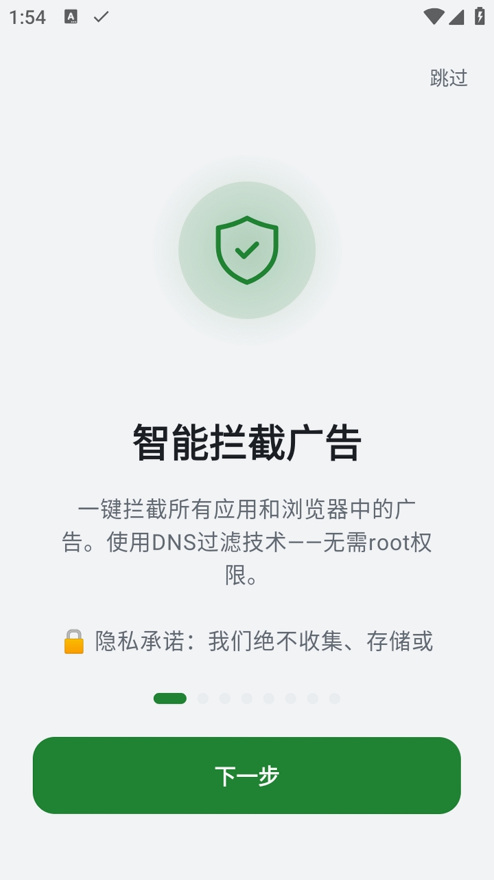 BlockAds运行截图