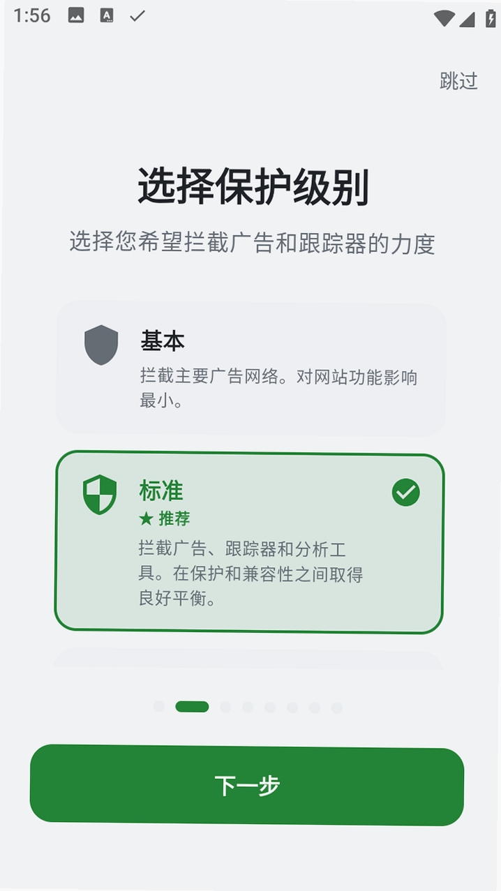 BlockAds运行截图