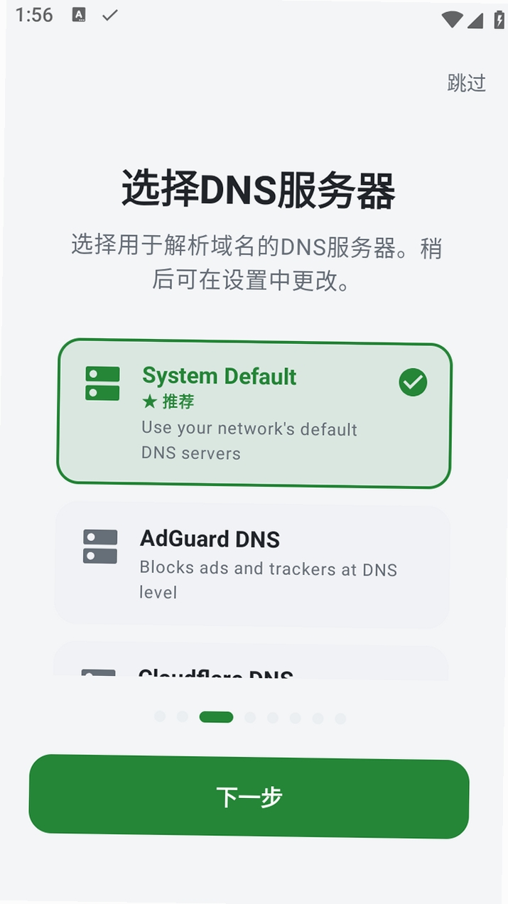 BlockAds运行截图