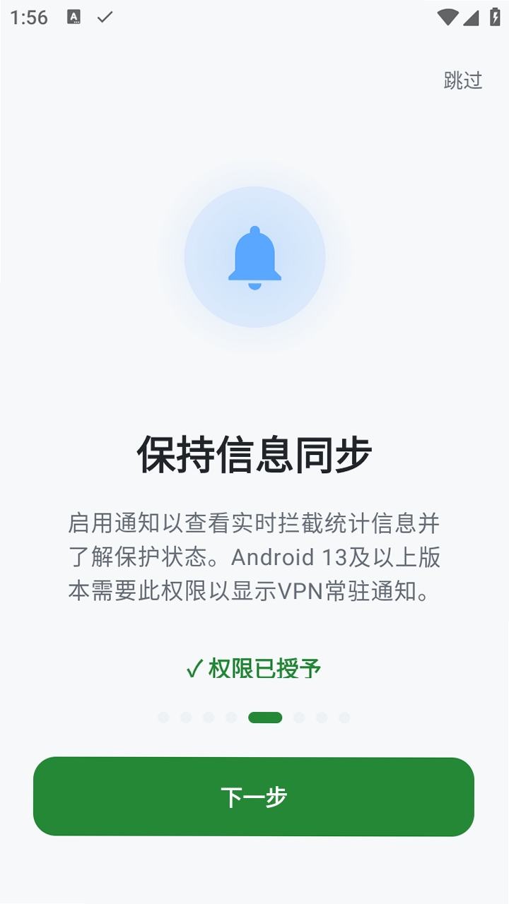 BlockAds运行截图