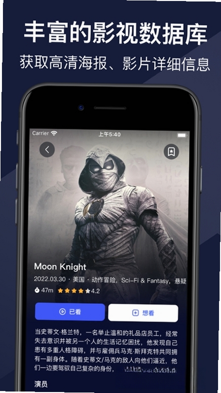 Apollo(阿波罗音乐)运行截图