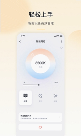 沐光运行截图