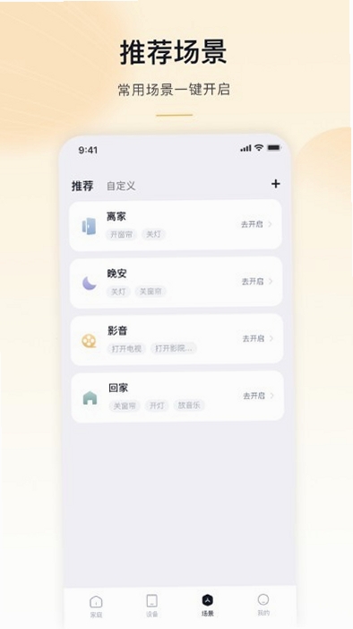 沐光运行截图