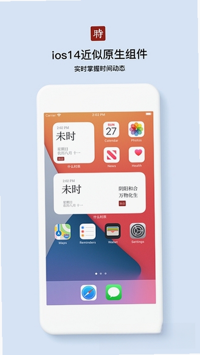 什么时辰运行截图