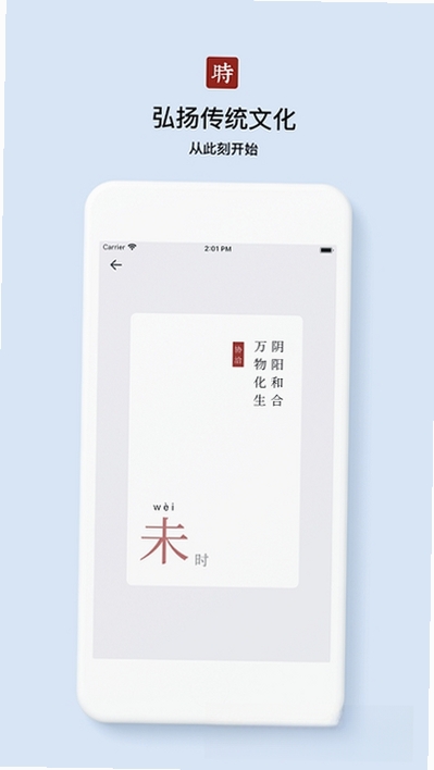 什么时辰运行截图