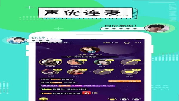 伴心 功能界面 截图
