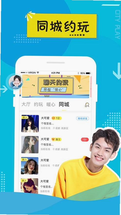 伴心运行截图