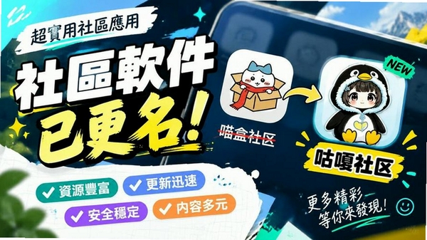 咕嘎社区运行截图