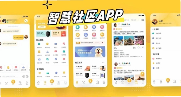 咕嘎社区运行截图