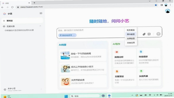 ai爱 智能助手 界面截图
