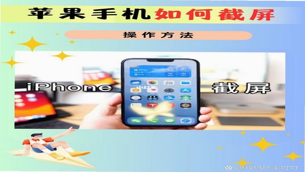 ai爱 使用教程 手机截图