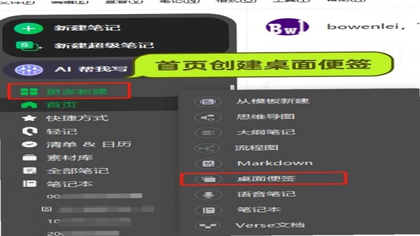 Notis 便签 记事 界面