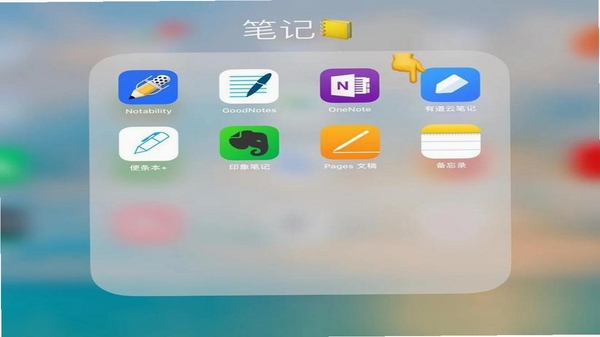 Notis 记事 应用 截图