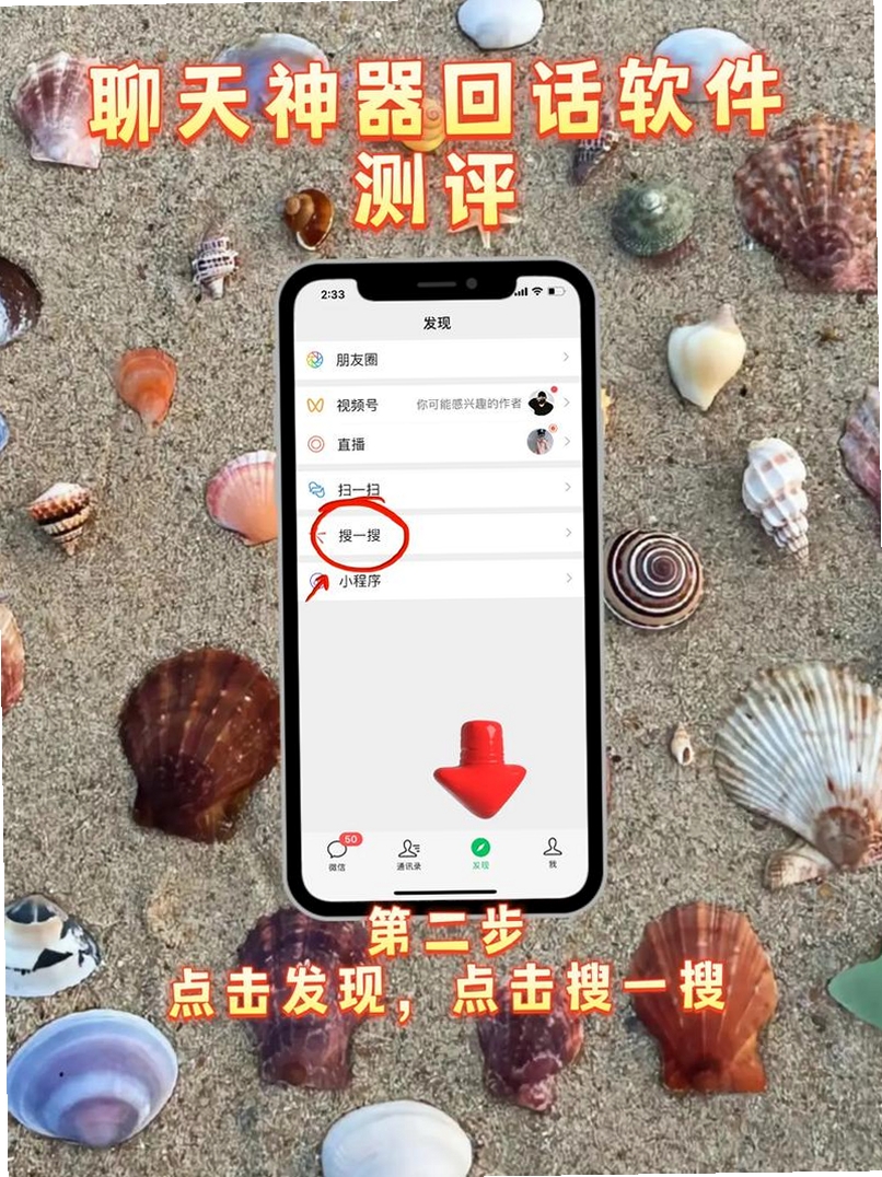 高情商话术运行截图