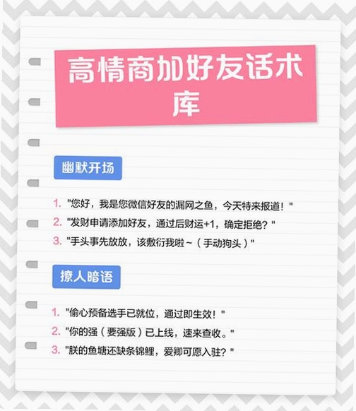 高情商话术运行截图