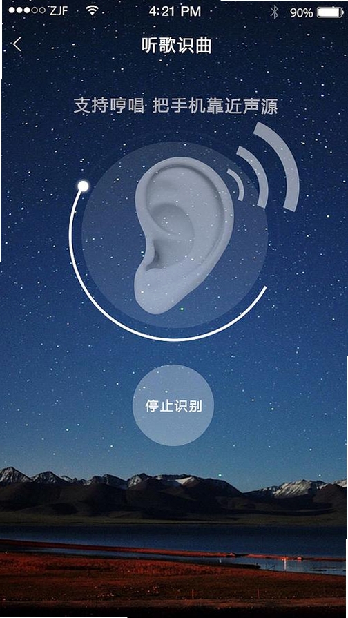 聆LISN运行截图