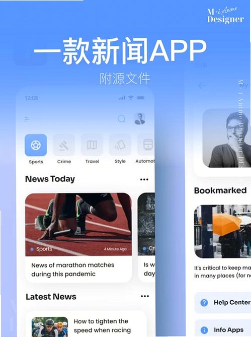 聆LISN运行截图
