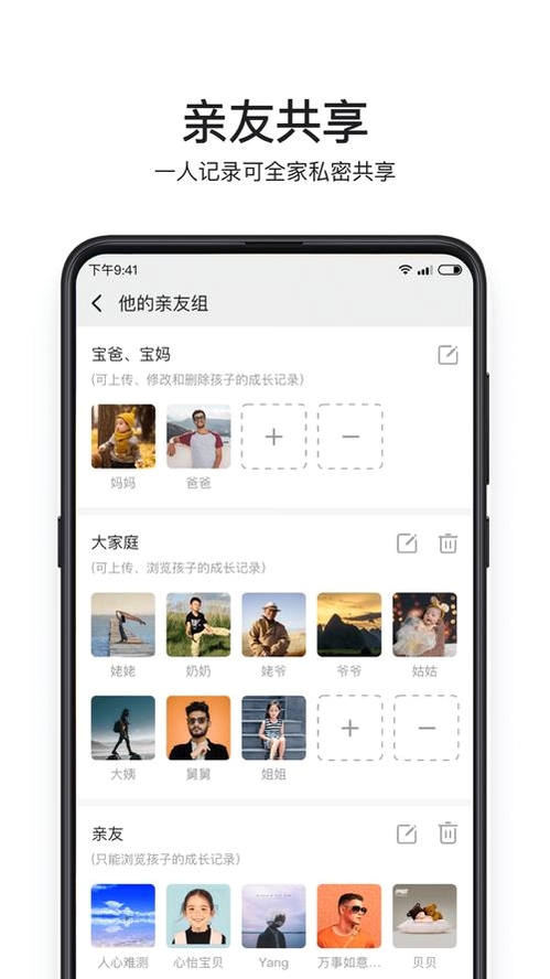 轻相册运行截图