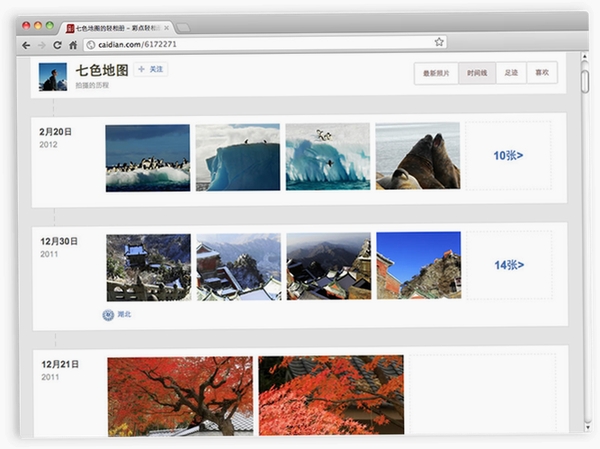 轻相册运行截图