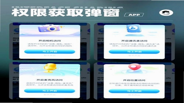 Open Doubao 应用安全与权限设置相关截图