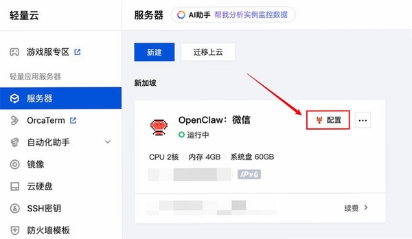 Open Doubao运行截图