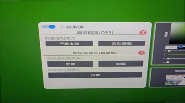 背屏Live2D常见问题解答与设置界面