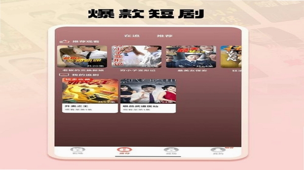 短剧之家 TV 播放界面