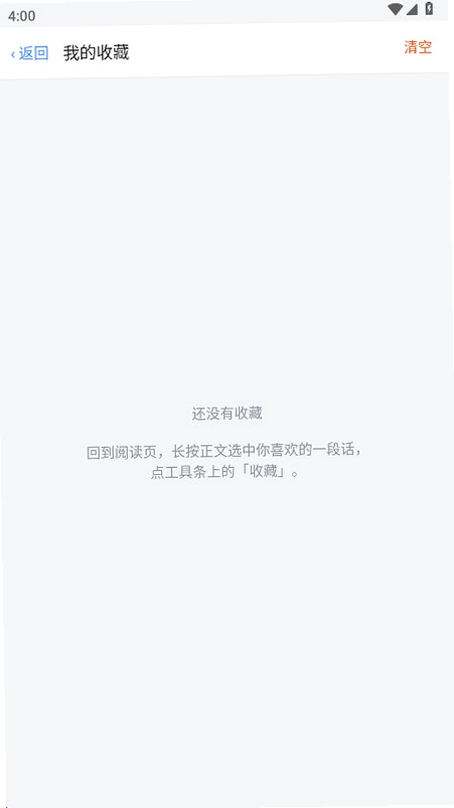 豆子书屋运行截图