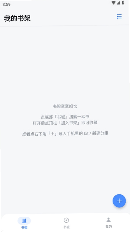 豆子书屋运行截图