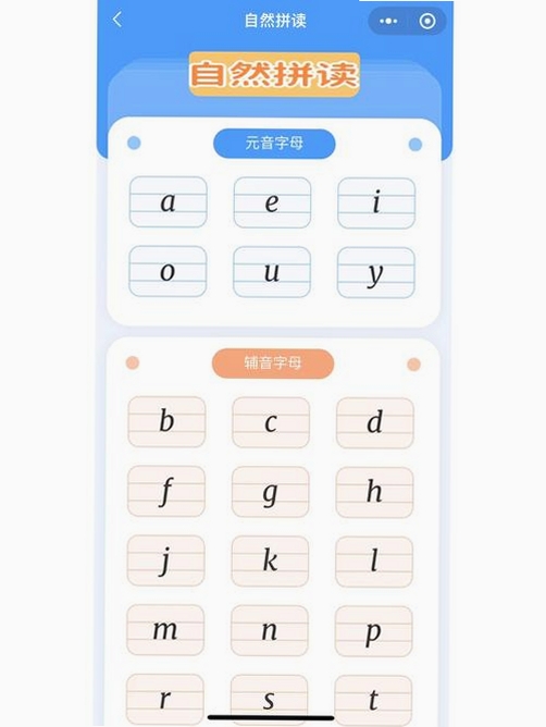小学英语点读运行截图