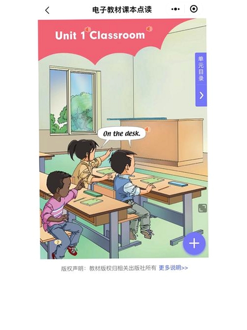 小学英语点读运行截图